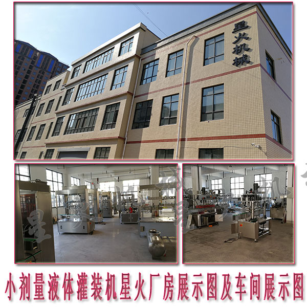 С����Һ�w���b�C��΢��Һ�w���b���w�C